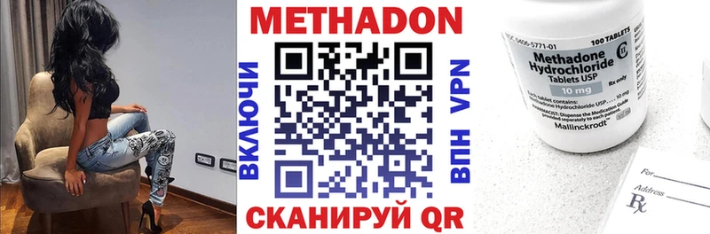 Метадон VHQ  купить   Закаменск 