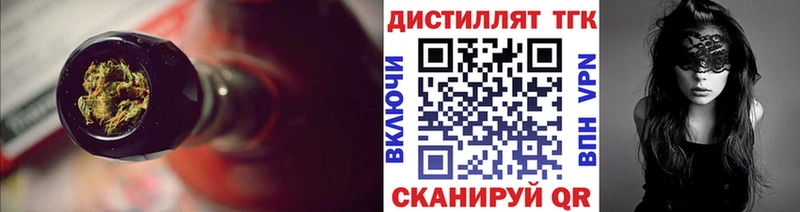 купить  сайты  Закаменск  Дистиллят ТГК вейп с тгк 